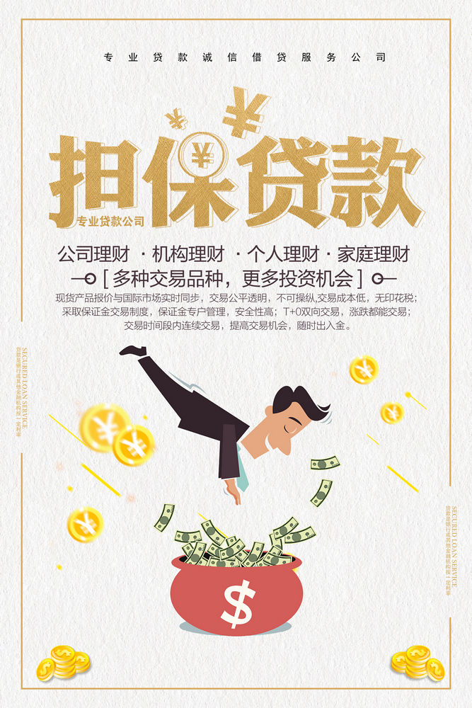 北京快速借钱
